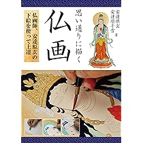 安達博文、【時の符-XI】、希少な限定額装用画集画、新品高級額 額装付 思い通りに描く 仏画: 仏画師、安達原玄の下絵を使って上達 | 安達原